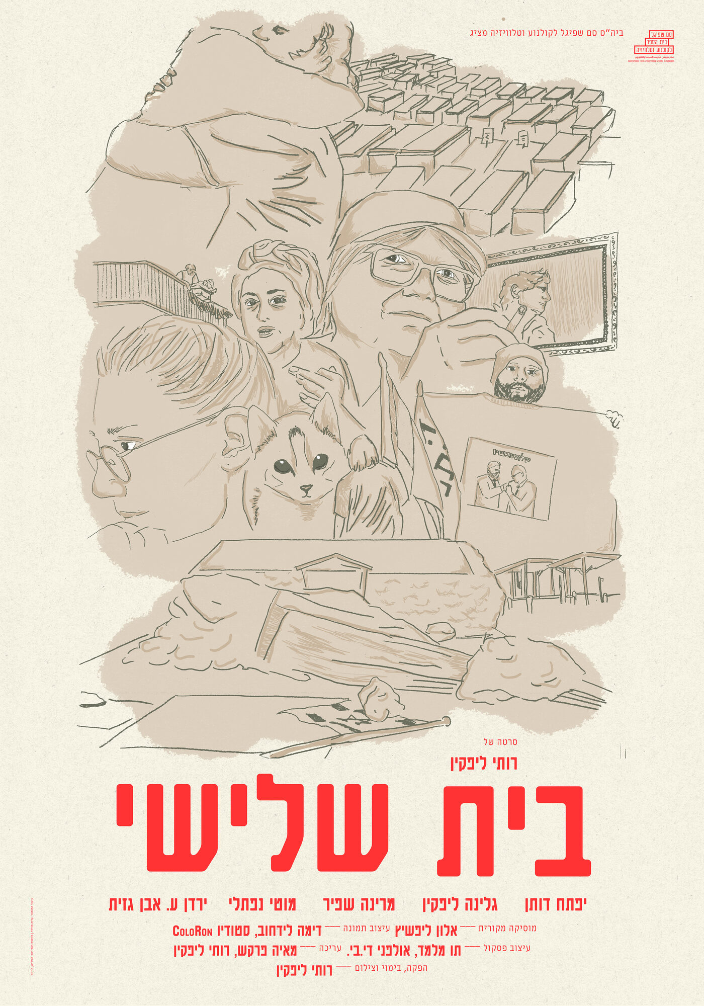 Posters