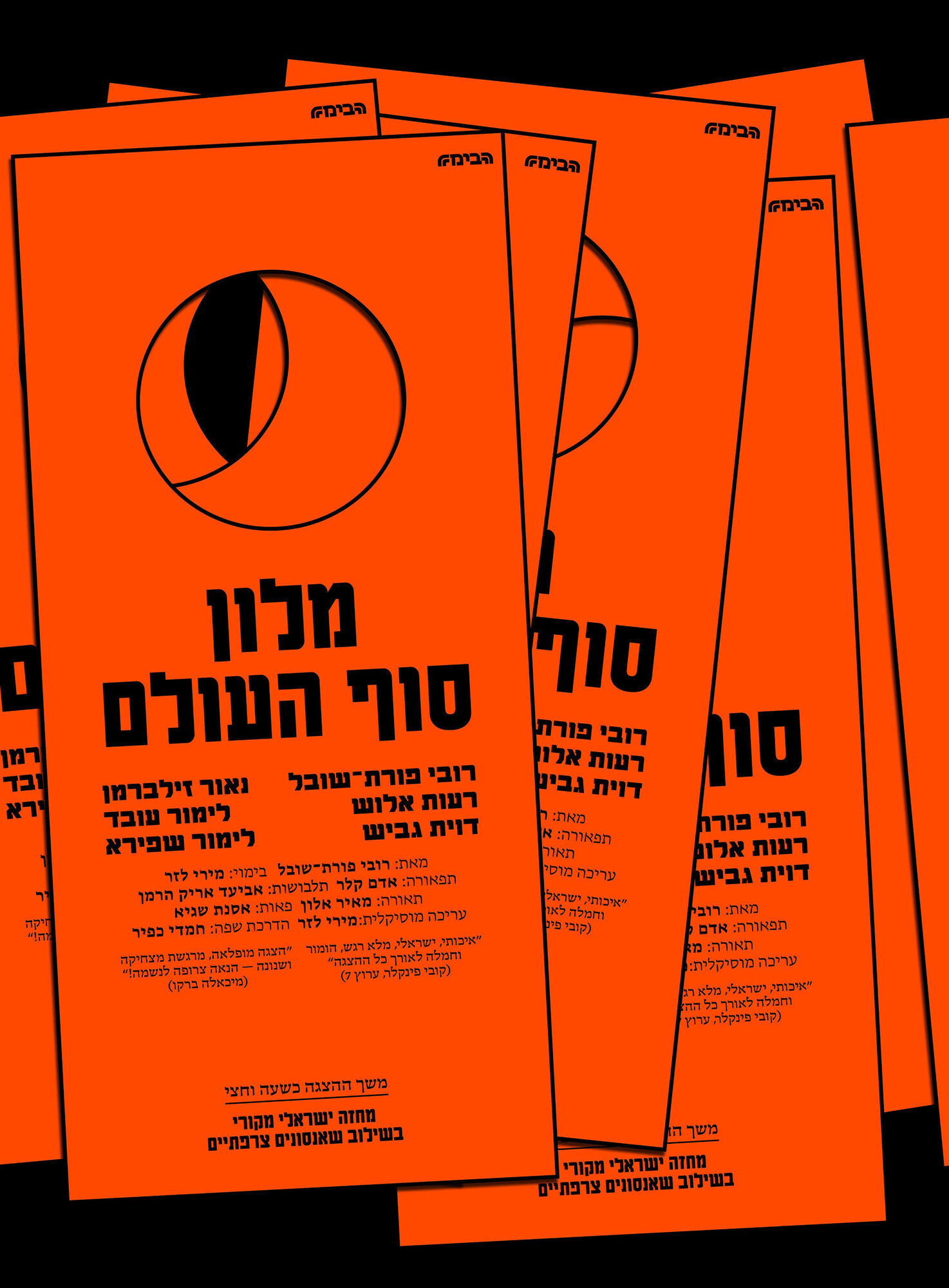 Posters