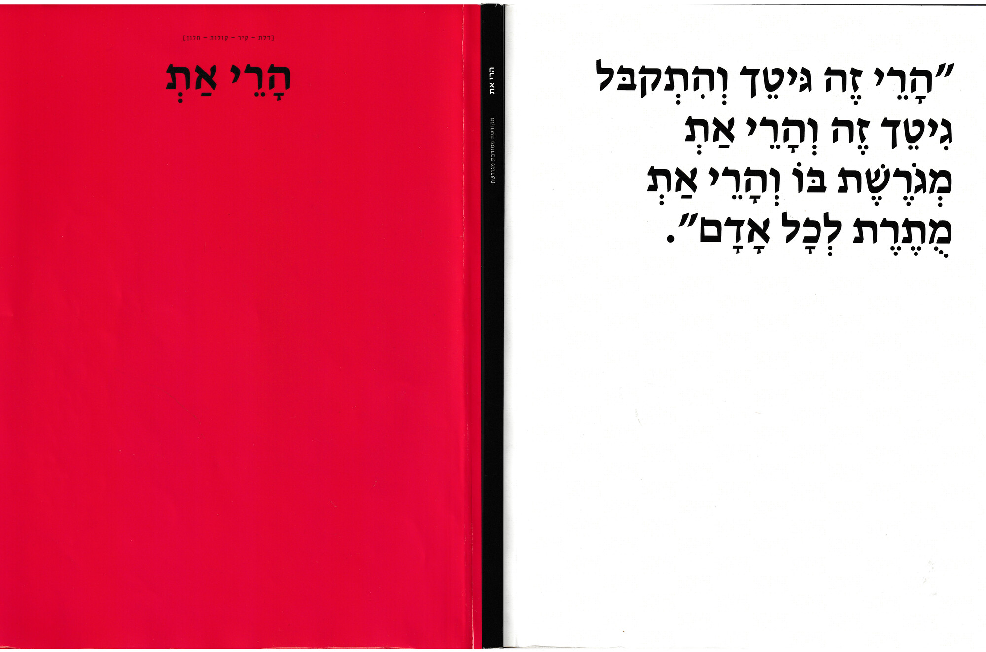 Harei At