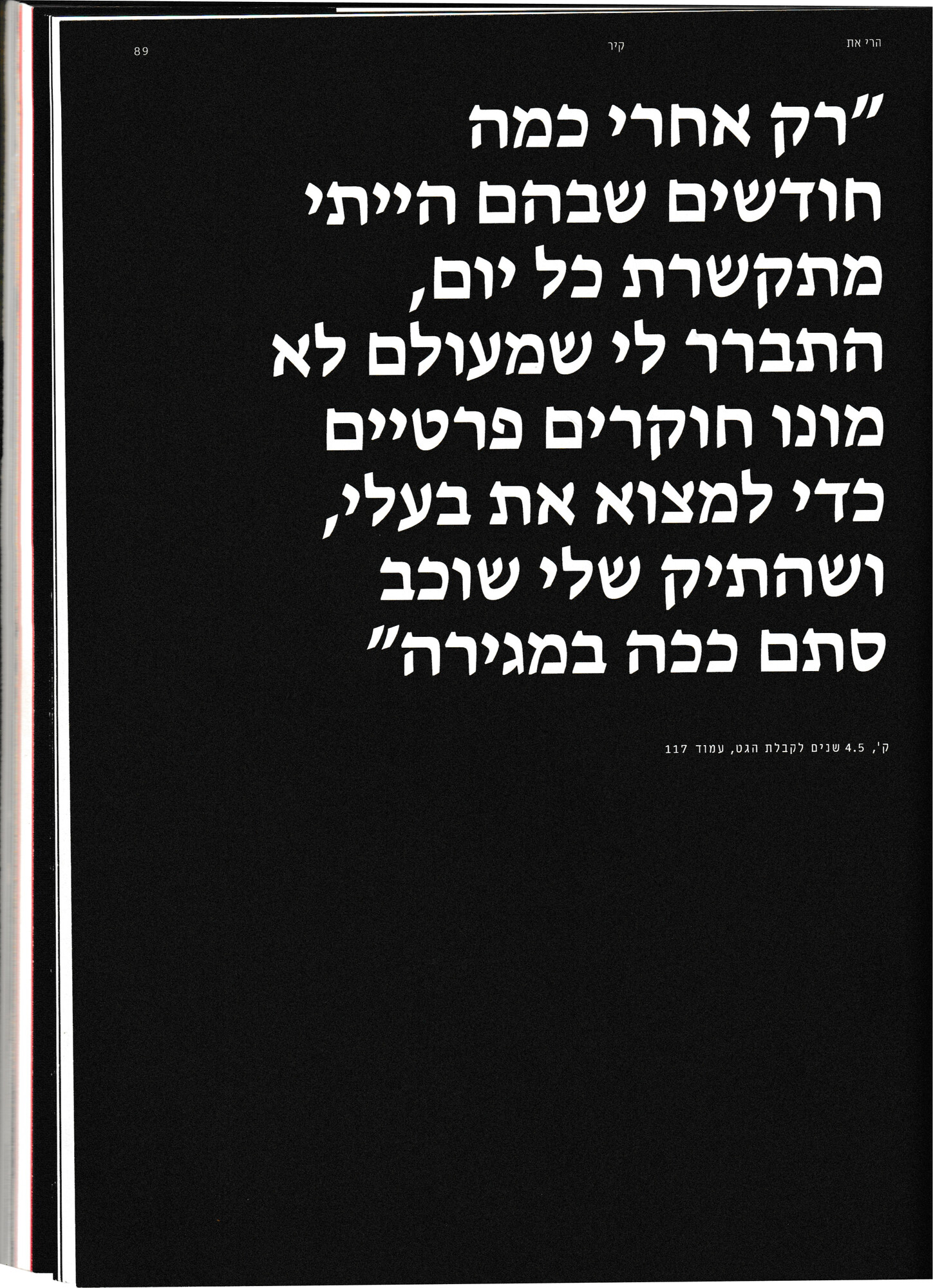 Harei At