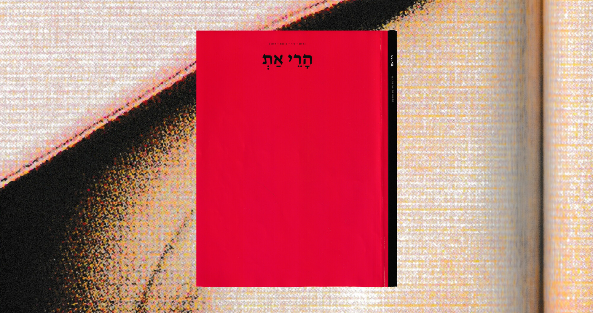 Harei At