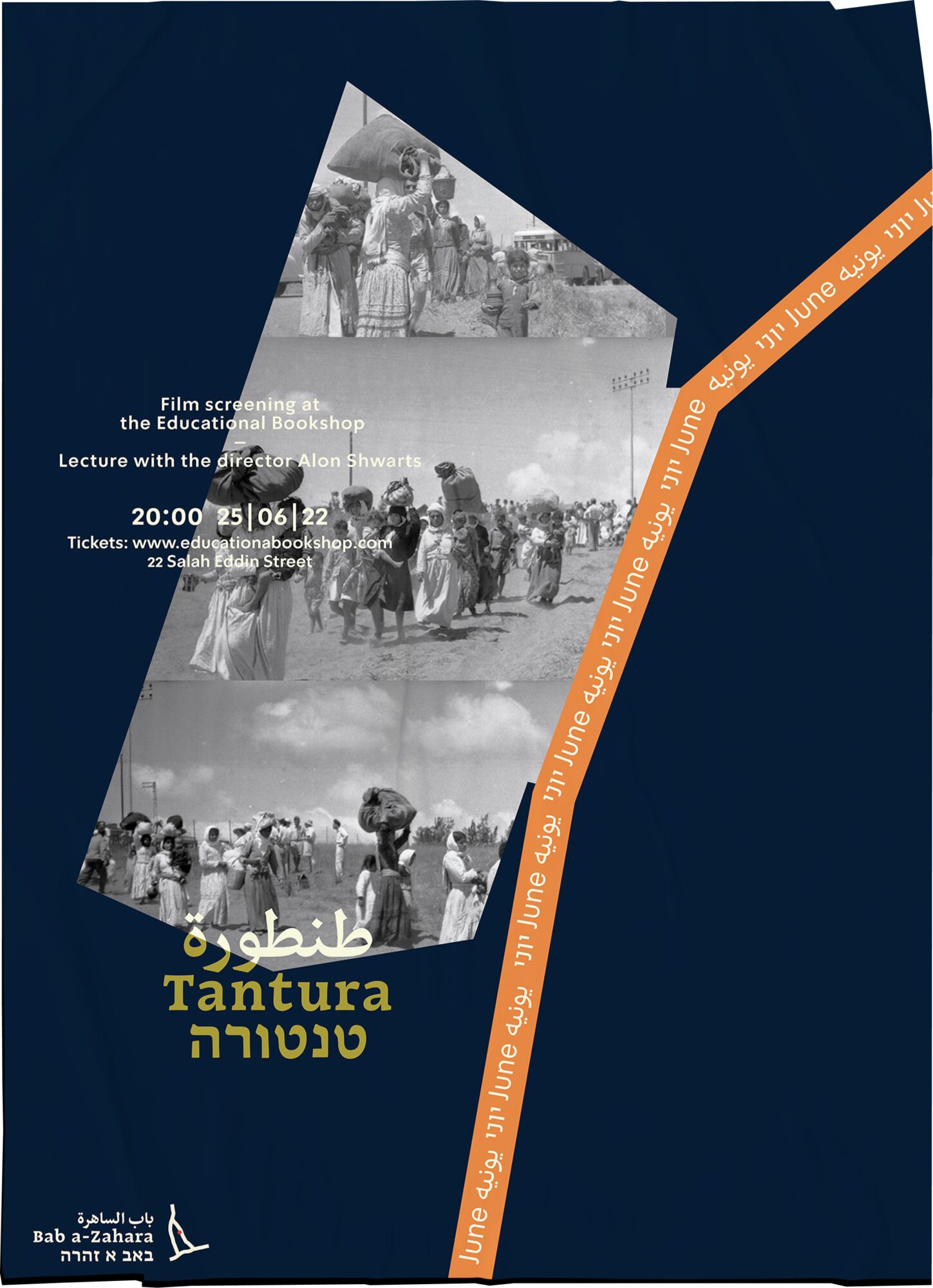 Bab a-Zahara